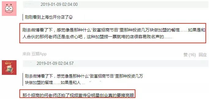 鍋從天降，何炅爸爸被冤枉拖欠薪水？之前的「強拆」怕是無可辯駁…… 娛樂 第18張