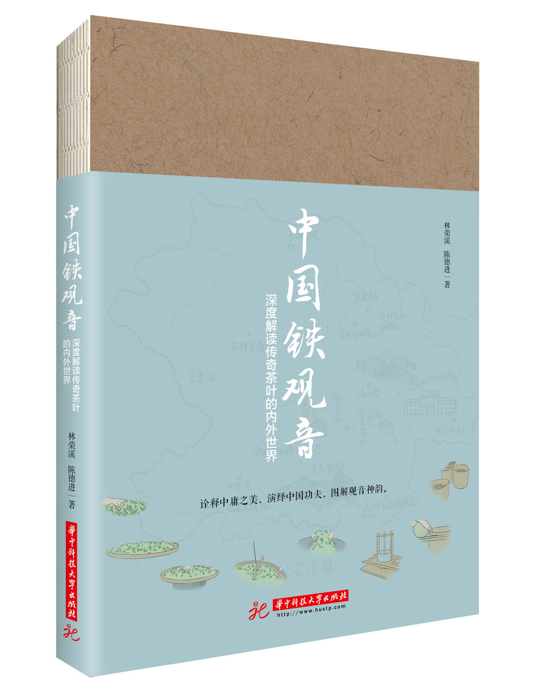 铁观音》新书发布会暨安溪茶叶发展论坛AG真人游戏平台北京分享会 《中国(图3)