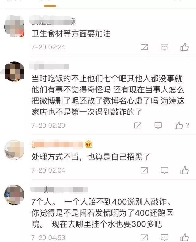 何炅爸爸餐廳拖欠薪水敗盡何老師名聲？明星餐廳不能只有「光環」 娛樂 第11張