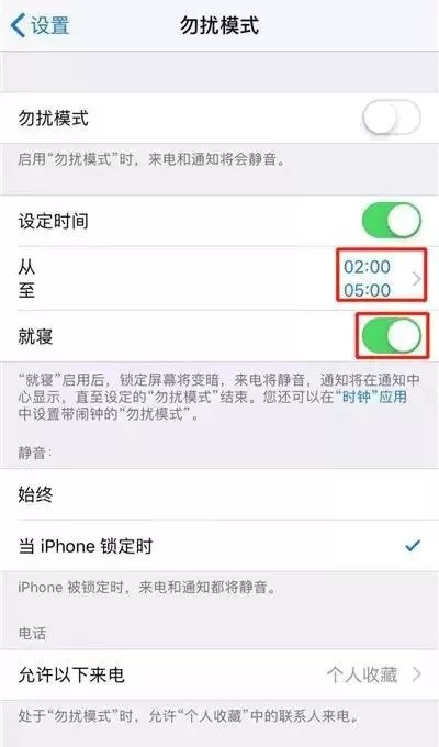 為什麼 iPhone 會自動連接 WiFi、自動進入勿擾模式？ 科技 第3張