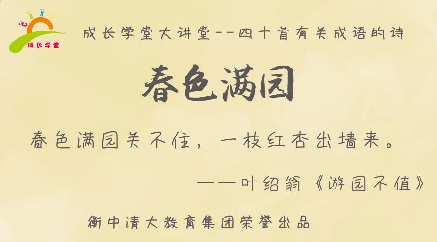 什么什么祸首成语_成语故事简笔画