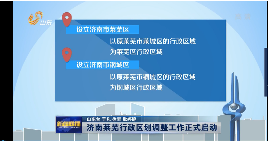 莱芜对济南gdp的贡献_济南GDP对山东省贡献仅一成,排名全国27个省会倒数第一(3)