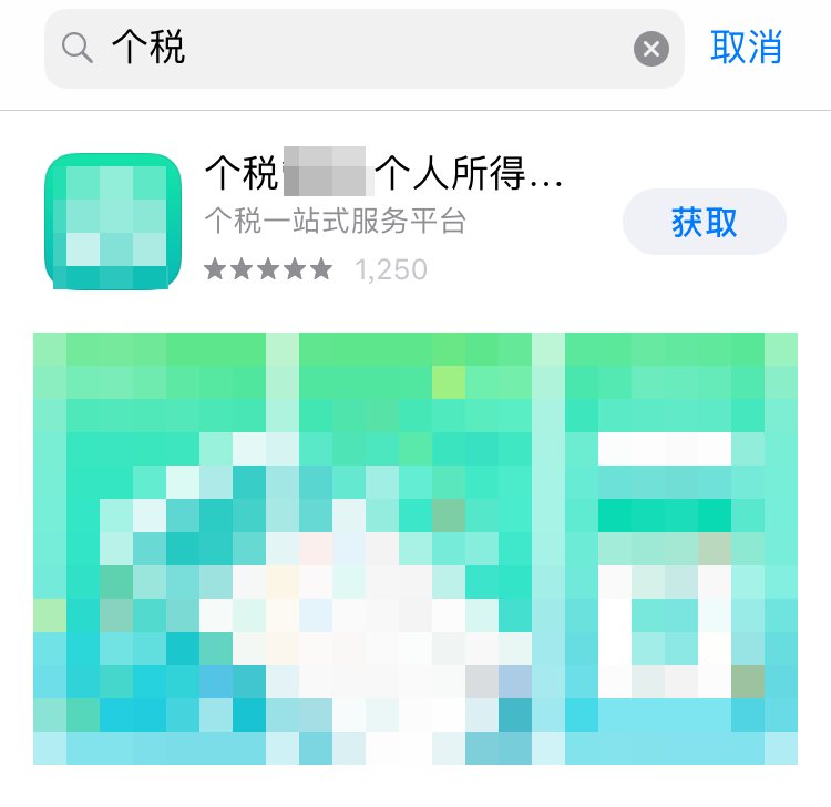 一大波含「稅」APP來襲，就等你上鉤 科技 第7張