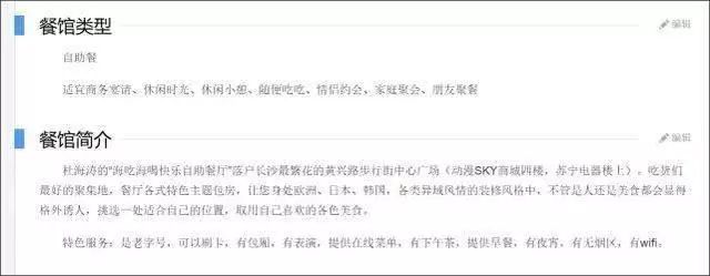 何炅爸爸餐廳拖欠薪水敗盡何老師名聲？明星餐廳不能只有「光環」 娛樂 第9張