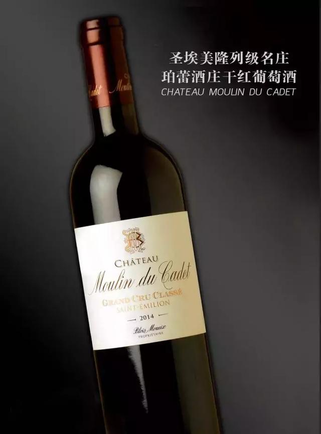 珀蕾酒庄(chateau moulin du cadet)位于波尔多右岸著名的圣爱美隆