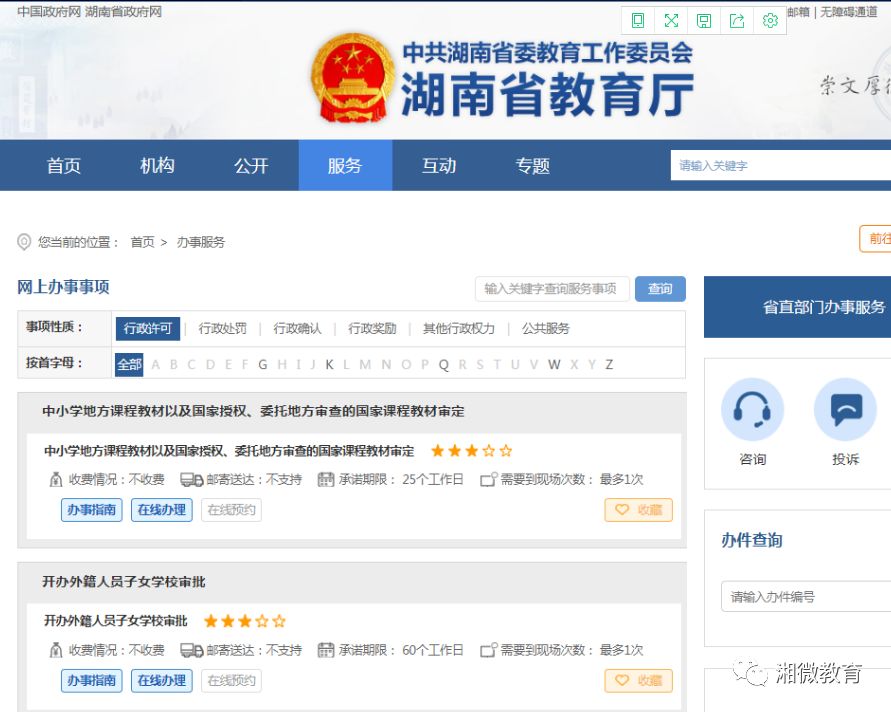 优质政务新媒体典型经验_政务新媒体优秀案例_优秀政务新媒体