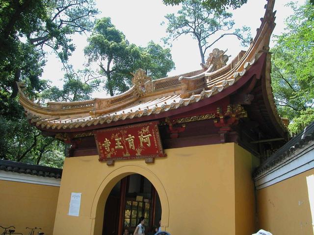 中国历座寺庙之东南佛国阿育王寺