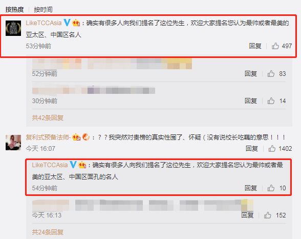 王思聰入圍最帥100張面孔，連主辦方都難以置信的影響力！ 娛樂 第31張