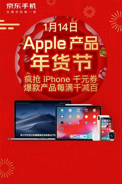 Apple產品年貨節來襲，還是最期待無憂首秀！ 科技 第2張