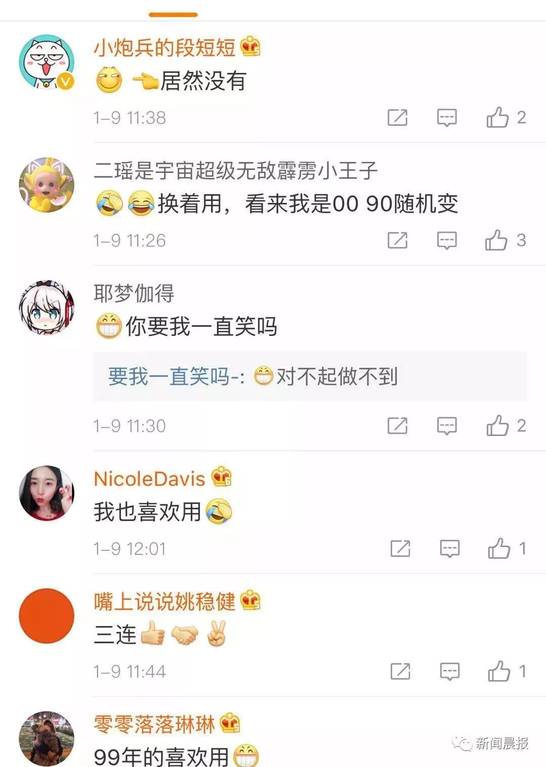 微信大數據震撼來襲！數據背後有故事！不信你看！ 科技 第8張