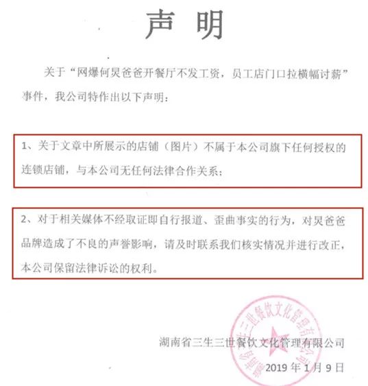 鍋從天降，何炅爸爸被冤枉拖欠薪水？之前的「強拆」怕是無可辯駁…… 娛樂 第10張