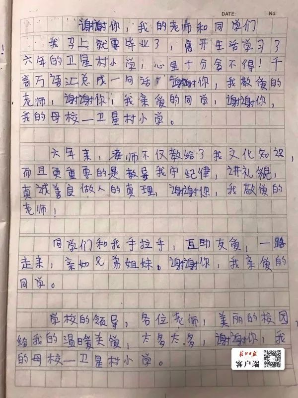 武汉小学生作文不到200字,老师不但不批评反而还哭了!