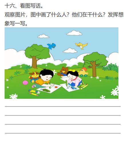 小学语文看图写话练习,期末考前练笔(可打印)