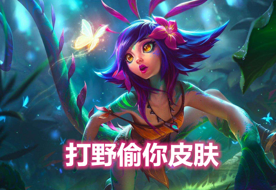 LOL七個英雄組成「行竊預兆家族」？看到錘石時才恍然大悟 遊戲 第3張