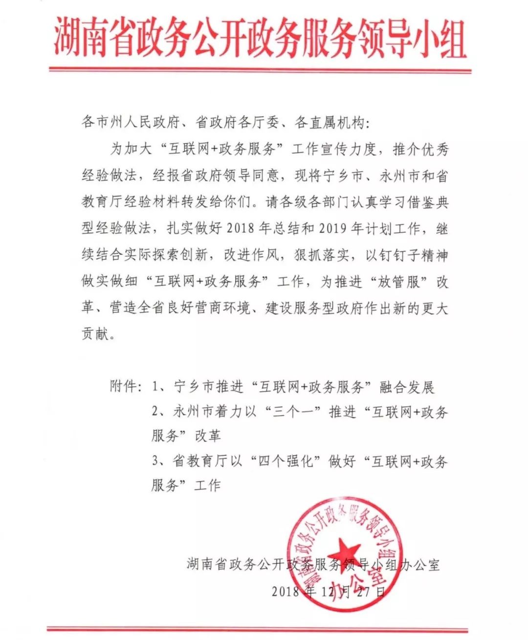 政务新媒体优秀案例_优质政务新媒体典型经验_优秀政务新媒体