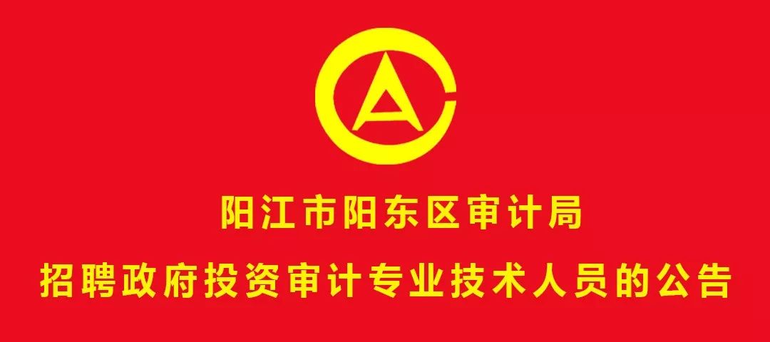 阳江人才招聘_阳江人才网 阳江市人力资源和社会保障信息 2018阳江事业单位招聘 公务员考试 阳江中公教育(2)