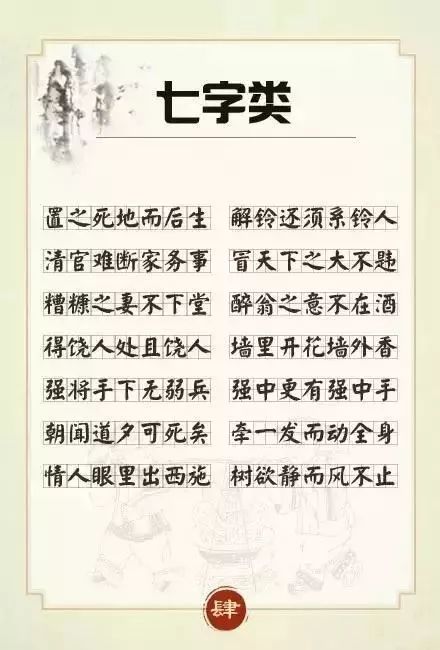 明什么故什么成语_成语故事简笔画