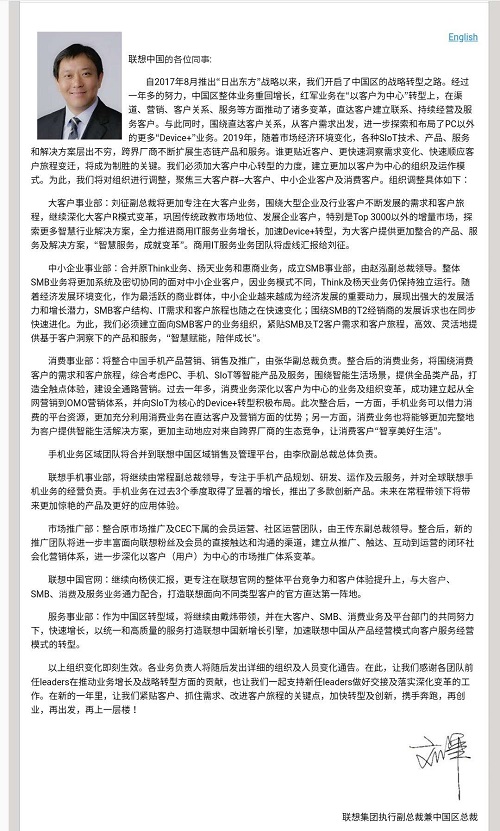 刘军CES记者会回应架构调整：未来还将小幅“拧螺丝”