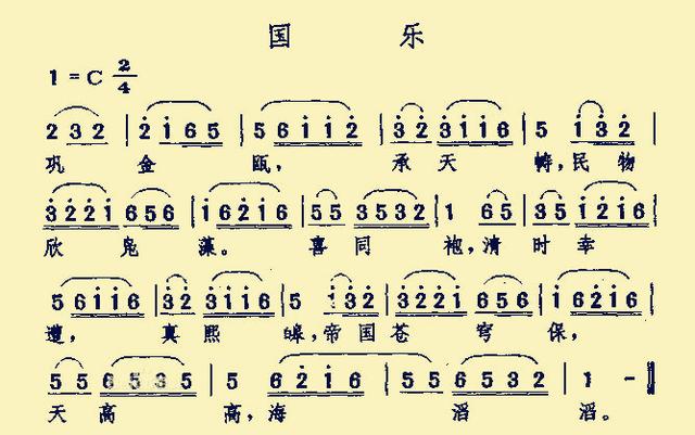 中国最早的国歌：究竟是江苏民歌还是安徽小调？