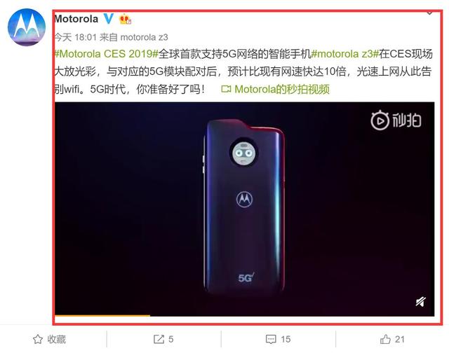 聯想旗下Moto P40/Z4 Play帶殼渲染圖曝光 科技 第12張