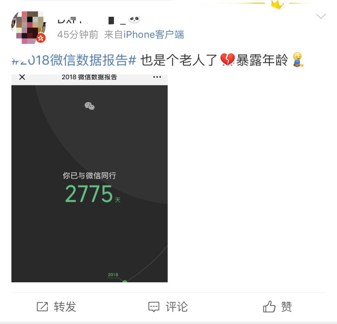 大數據！2018微信數據報告，終於來了！ 科技 第17張