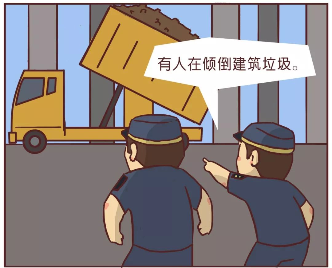 随意倾倒建筑垃圾?最高可罚10万元!