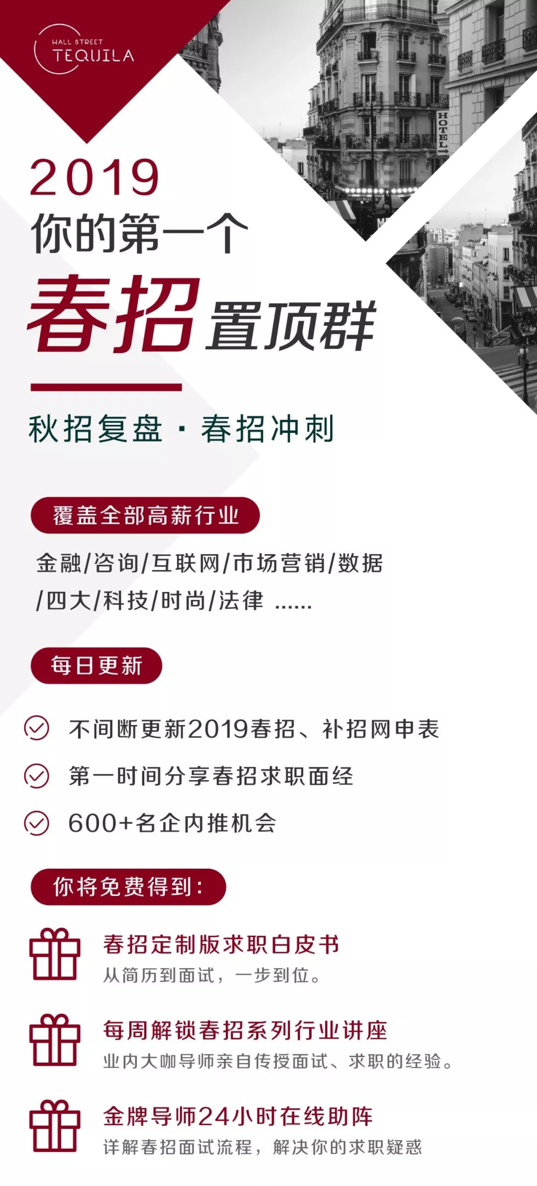 摩根招聘_校园招聘 上投摩根2020暑期实习招聘开启