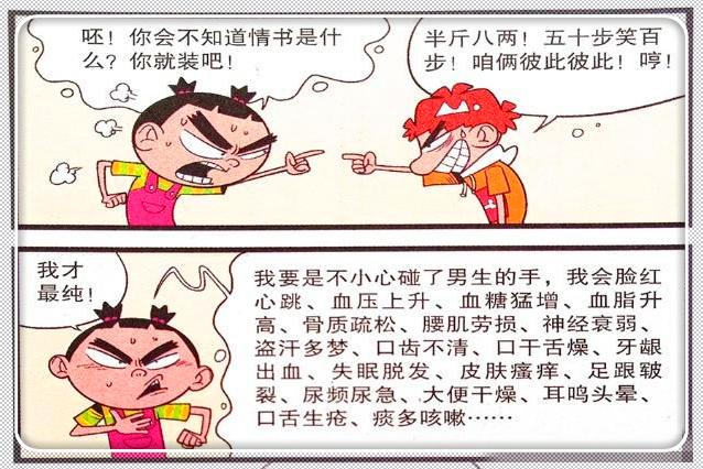 成语什么斗虎争_成语故事图片(3)