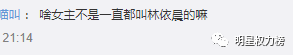 被原著作者diss被書粉群嘲，她這次又被罵慘瞭……