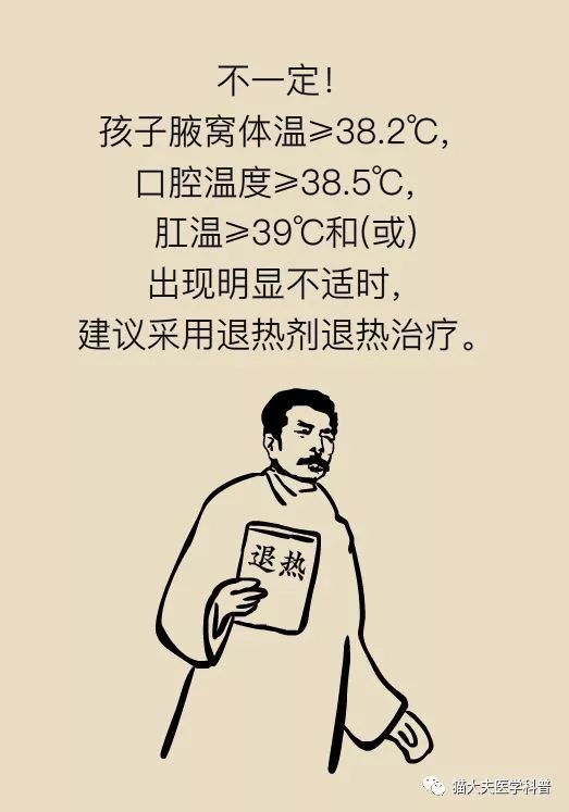 医生,孩子烧到40度了怎么办?_科普