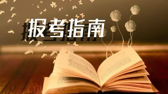 如何选定最合适的大学，高考成绩一分也不浪费！