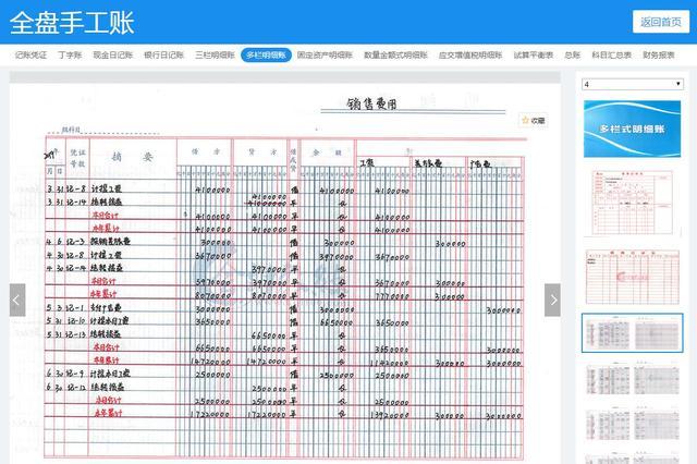 如反映 应收账款,应付账款,其他应收款,其他应付款,主营业务收入,主营