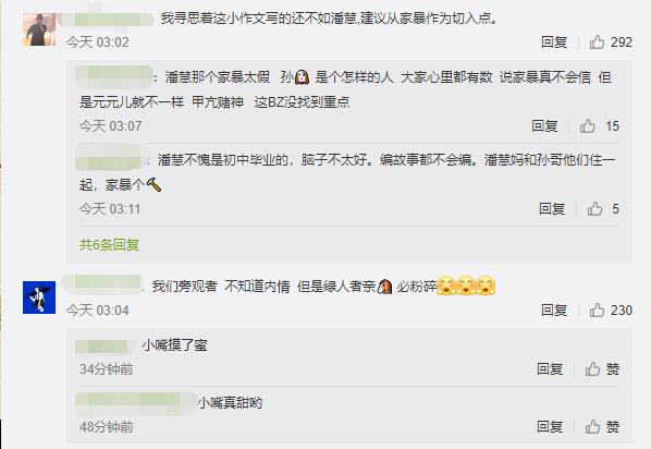 LOL：德雲色人均被綠？ 笑笑心酸回復：我是過來人我去安撫元寶 遊戲 第10張