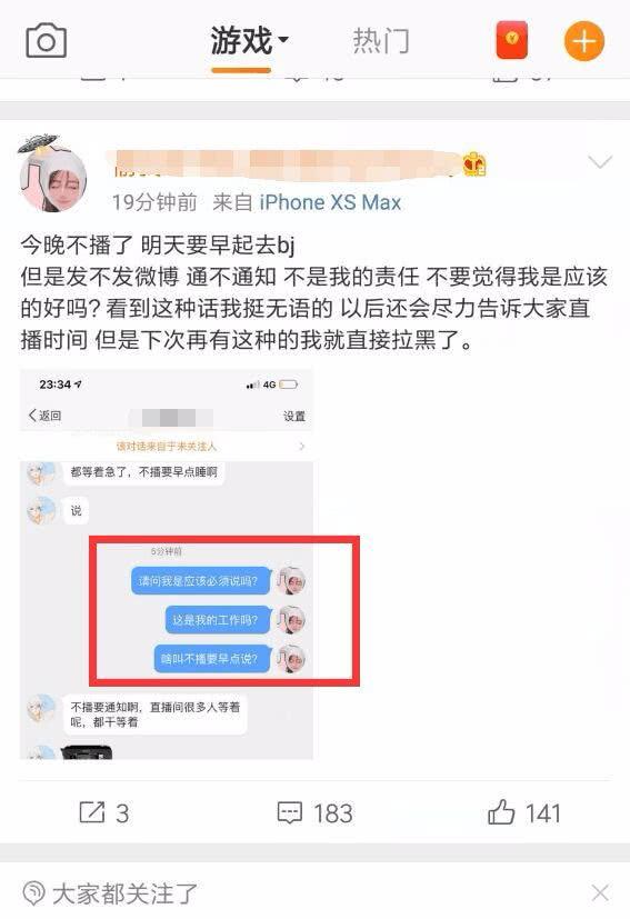 粉絲苦等uzi三小時卻被懟， 奧咪咪: 不直播我沒有義務通知你們 遊戲 第2張