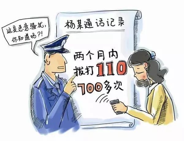 拨打了110怎么办