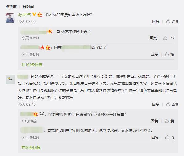 LOL：德雲色人均被綠？ 笑笑心酸回復：我是過來人我去安撫元寶 遊戲 第9張