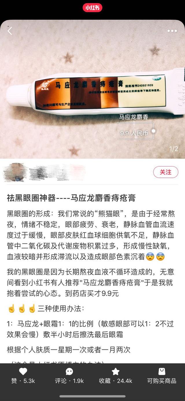 小红书封建迷信违规