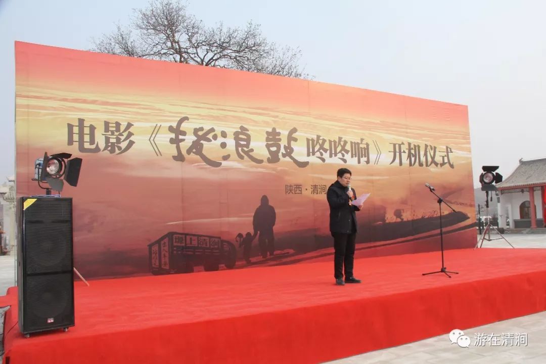 太极湾景区隆重举行电影《拨浪鼓,咚咚响》开机仪式