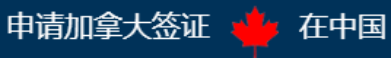 把脉新政下的2019加拿大留学走势~