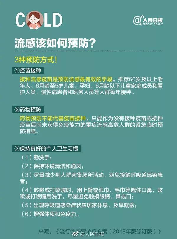 45人死亡！辽宁省发布法定报告传染病疫情！最近