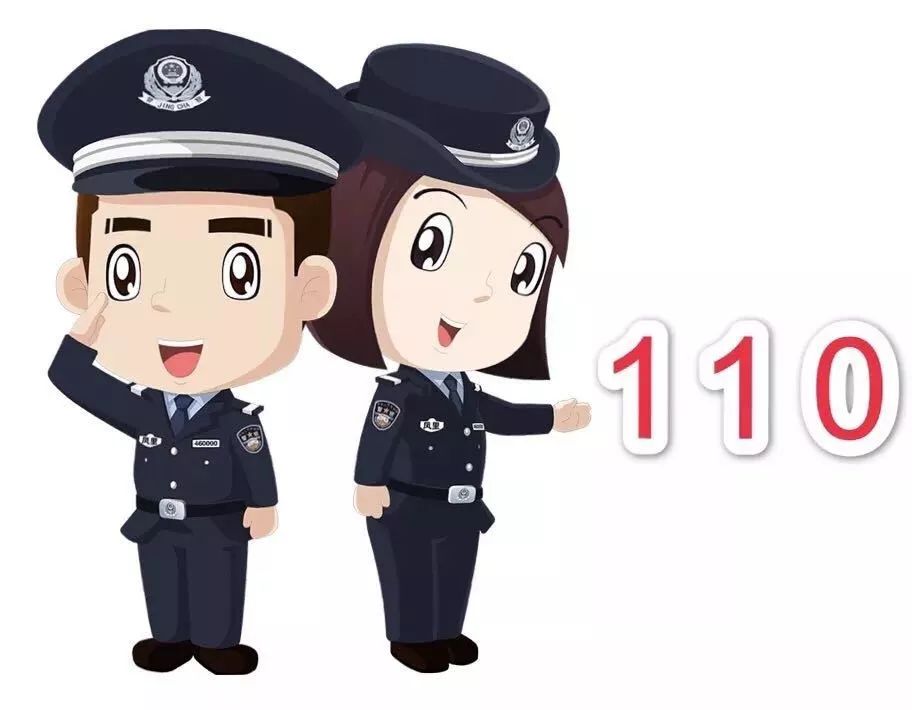 【110宣传日】公安110 为民保安宁