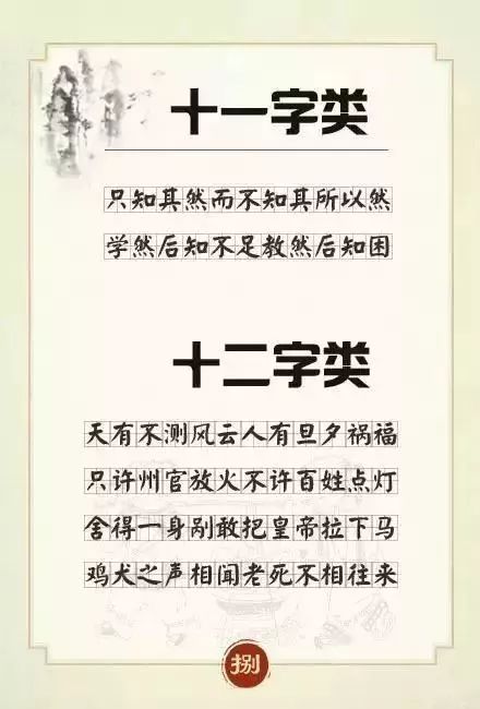 百什么什么杨四字成语_成语故事图片