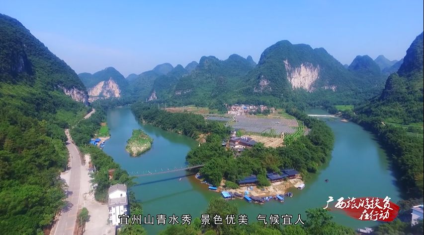 【美丽乡村·四季风景】三姐故里歌如海,旅游扶贫花正艳,相约宜州