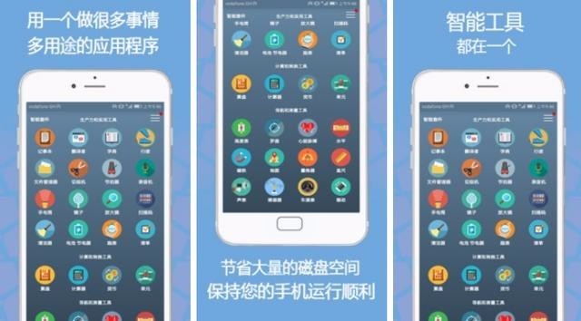 手機必備3款瘋狂黑科技APP，一個免費資源網站，建議低調使用 科技 第3張