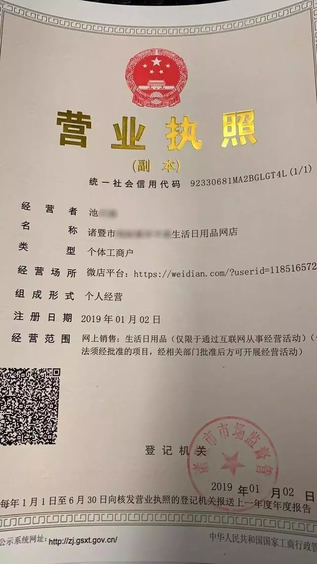 通知!网络经营场所可以登记营业执照了,内附申请材料及样表