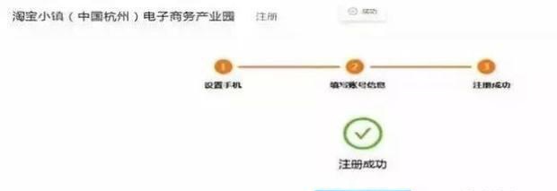 淘宝店铺怎么申请营业执照？超详细网店电子营业执照申请办理流程！(图4)