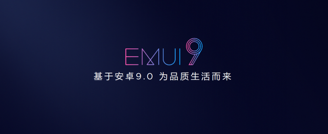 要做中國「IOS」？華為EMUI 9.0將禁用第三方桌面 科技 第3張