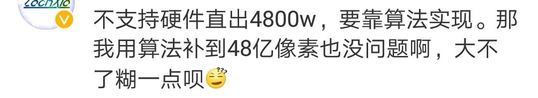 官方打假最致命 高通稱：驍龍660最高支持2500萬像素 科技 第5張