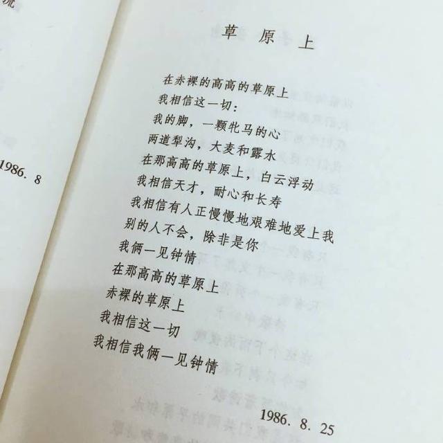 願你，願你，願你，隻願