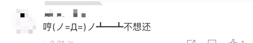 【真相】支付寶改名叫瀚寶，花唄可以不還了？官方回應... 科技 第9張